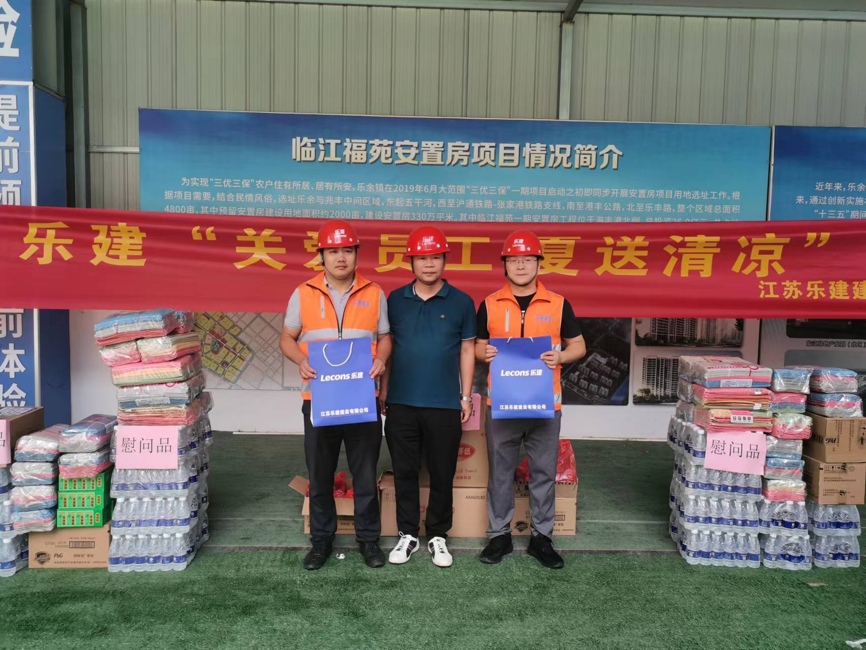 员工风采——“关爱员工、夏送清凉”慰问活动！