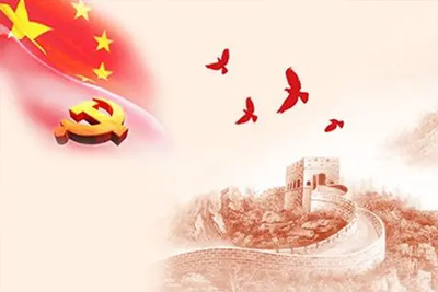 党建目标
