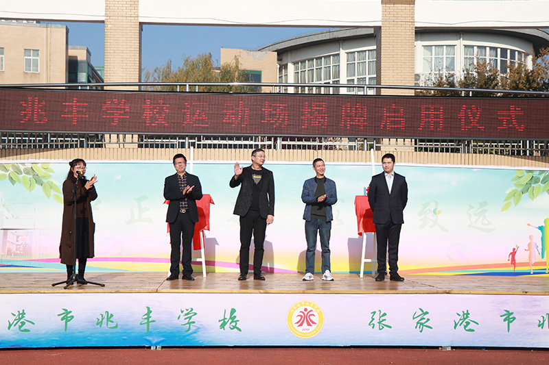 乐建爱心助学