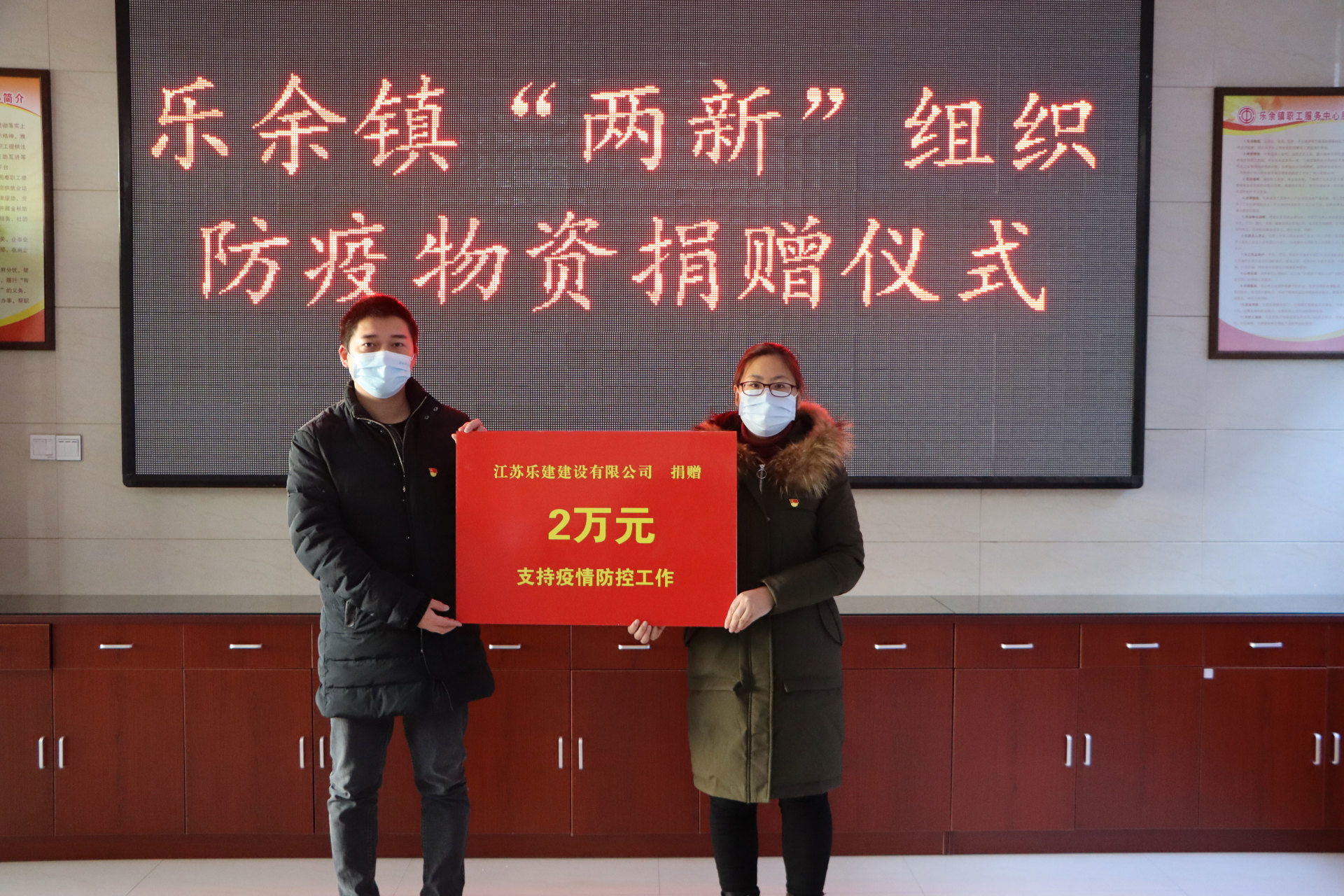 “疫”不容辞 “两新”担当！